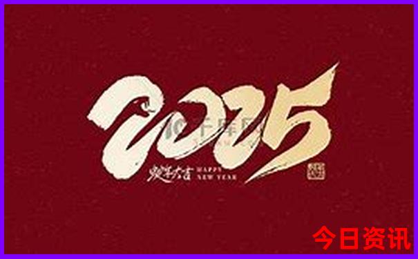 发布下载2025全年一键直达免费资料大全最新-新澳天天开奖资料大全600TK